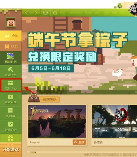 我的世界forge怎么装