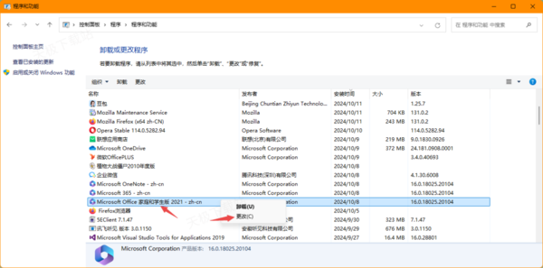 office一直显示更新没法启动啥情况