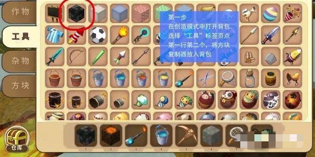 迷你世界方块复制器怎么用2025版