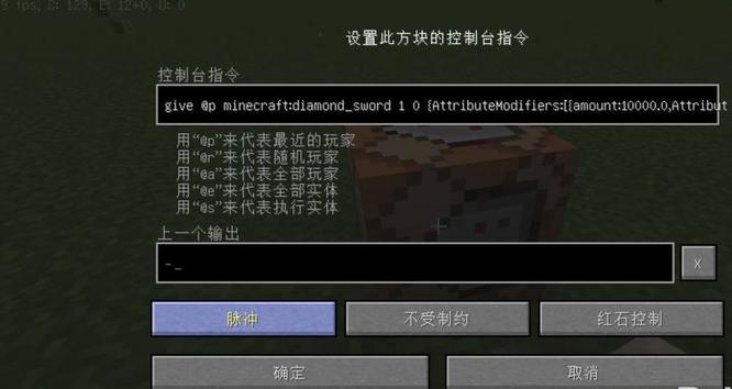 我的世界9999999攻击剑指令是什么2025