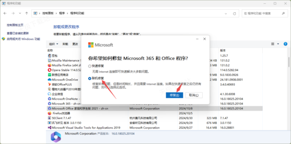 office一直显示更新没法启动啥情况