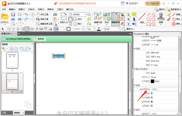 金舟PDF编辑器怎么在PDF中添加下拉列表