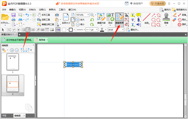 金舟PDF编辑器怎么在PDF中添加下拉列表