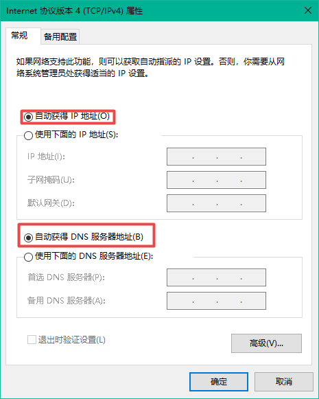 windows优化大师清理注册表后导致电脑断网怎么办