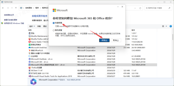 office一直显示更新没法启动啥情况