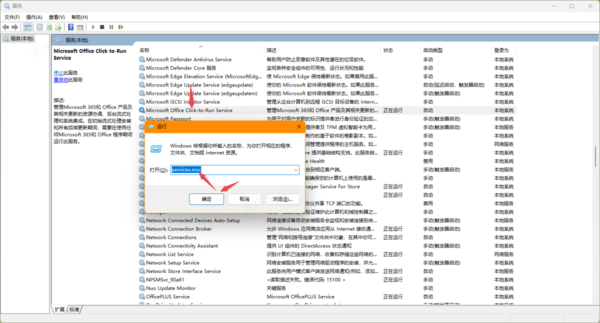 office一直显示更新没法启动啥情况