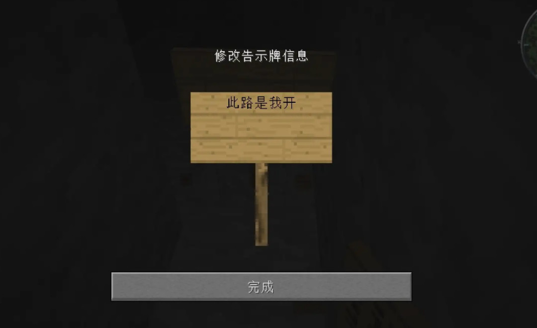 我的世界如何写出彩色的字体2025版
