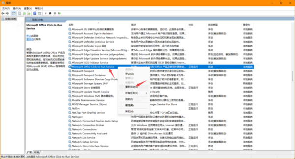 office一直显示更新没法启动啥情况