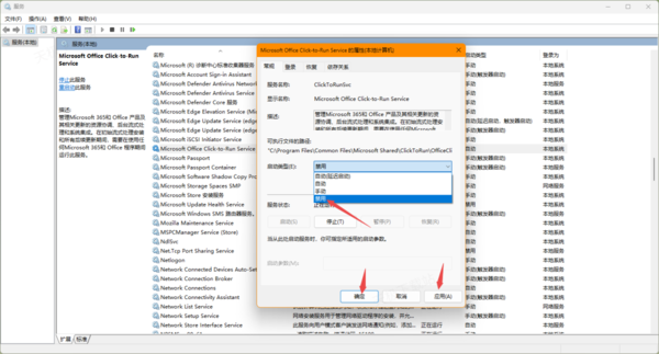 office一直显示更新没法启动啥情况