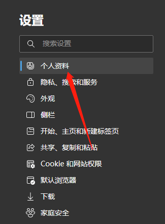Edge中保存的网页密码在哪里管理