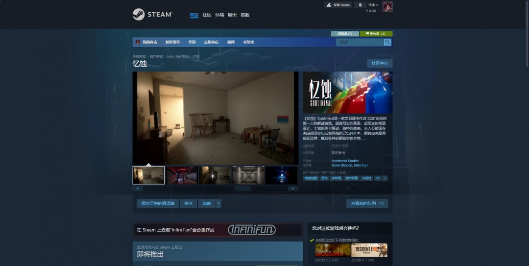 《忆蚀》游戏官网地址介绍