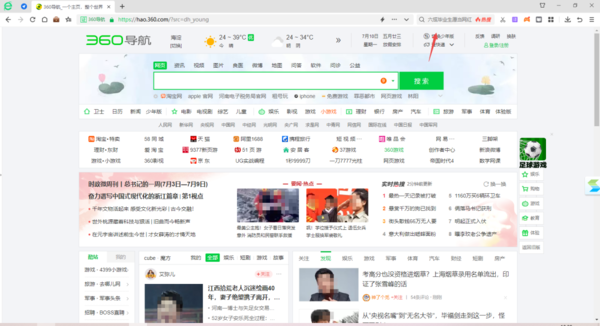 360浏览器首页导航怎样从少年版切回标准版