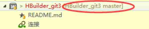 hbuilder怎么用git