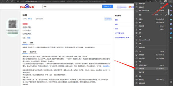 Edge浏览器支持网页内容自动朗读吗