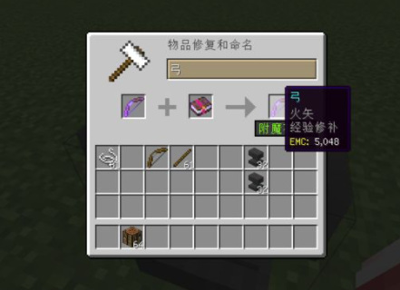 我的世界附魔弓箭怎么修复不让附魔效果消失
