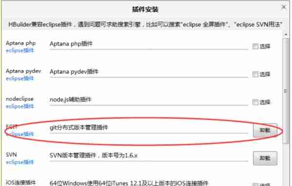 hbuilder怎么用git