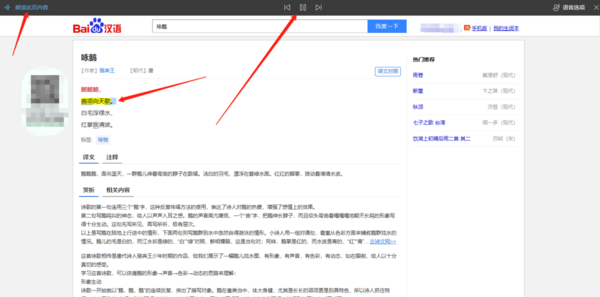 Edge浏览器支持网页内容自动朗读吗