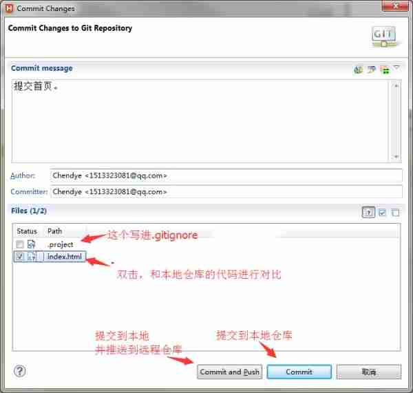 hbuilder怎么用git