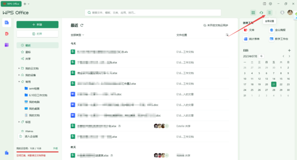WPS模糊的外观效果怎么设置