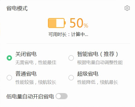 360浏览器节能模式打开方法