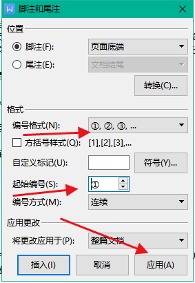 wps文档怎样修改脚注的编号格式