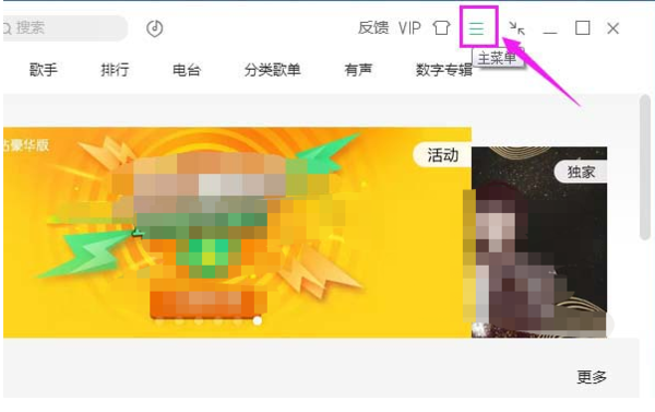 QQ音乐歌单只显示歌曲名