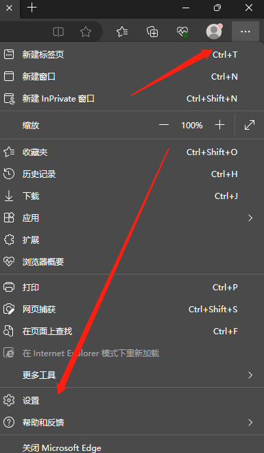 Edge浏览器如何一键恢复默认设置