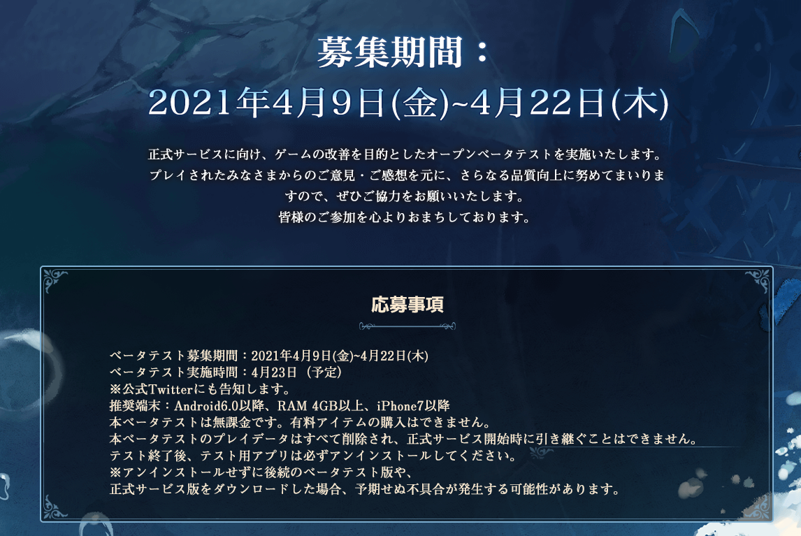 《伊苏6》手游将实施删档公测 今日起募集参与者
