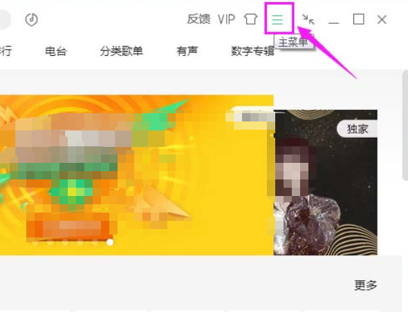 QQ音乐自动识别歌曲的最佳音量