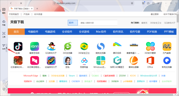 夸克浏览器侧边栏如何自动隐藏起来