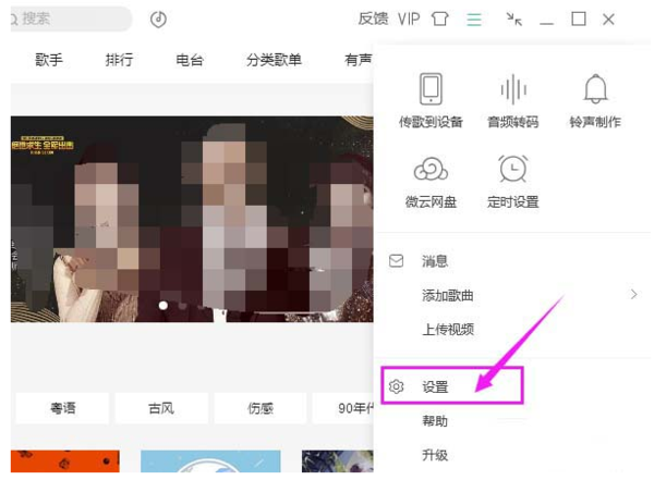 QQ音乐歌单只显示歌曲名