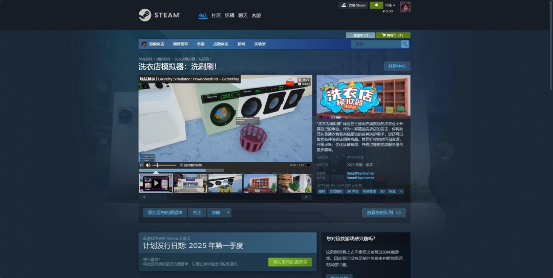 《洗衣店模拟器：洗刷刷！》游戏下载网址介绍