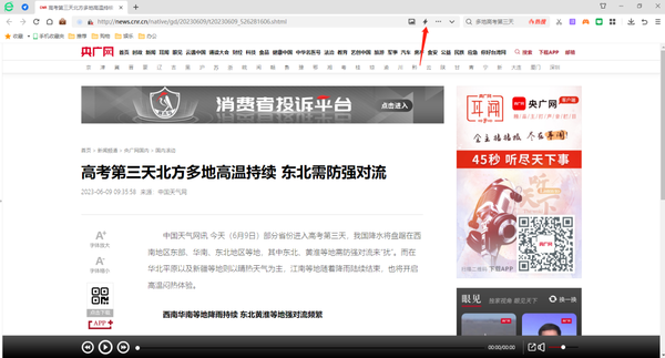 360浏览器在哪里切换兼容模式