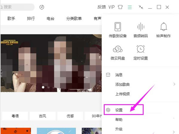 QQ音乐自动识别歌曲的最佳音量