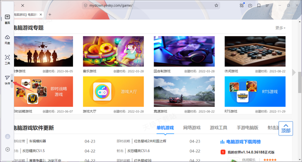 夸克浏览器侧边栏如何自动隐藏起来