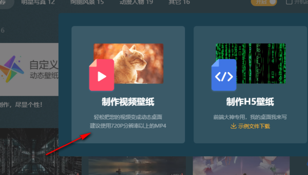 酷狗音乐主题动态壁纸自定义设置方法
