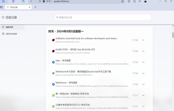 夸克浏览器怎么查看浏览记录