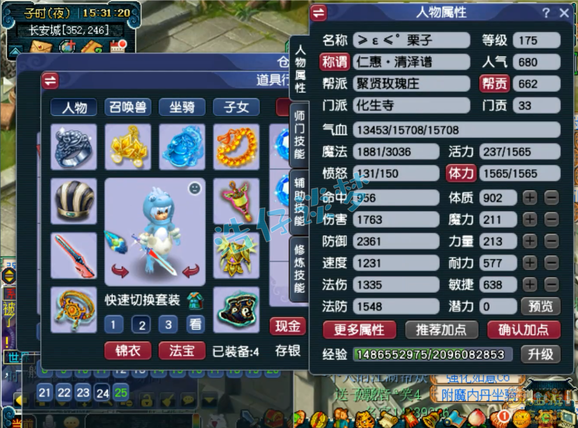 梦幻西游175五开化生寺装备搭配