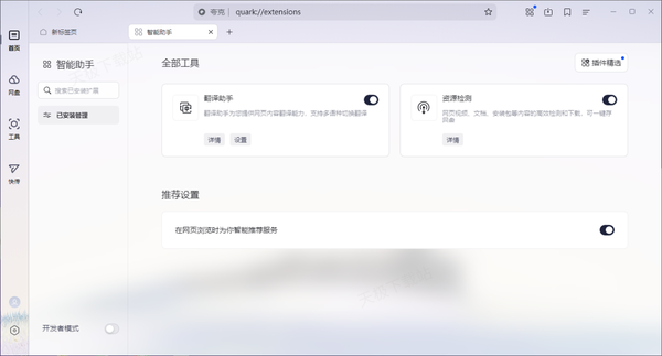 夸克浏览器频繁崩溃是什么原因