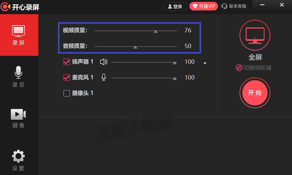开心录屏如何进行窗口录制