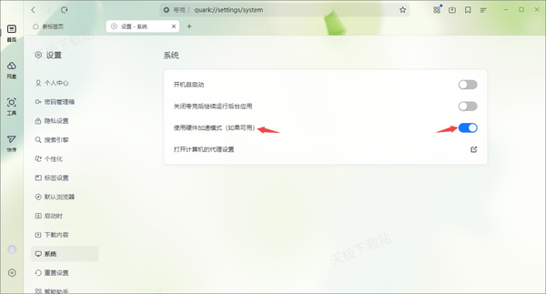 夸克浏览器开启硬件加速模式