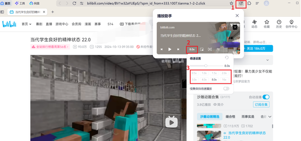 夸克浏览器怎么设置视频播放倍速