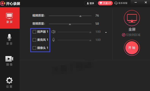 开心录屏如何进行窗口录制