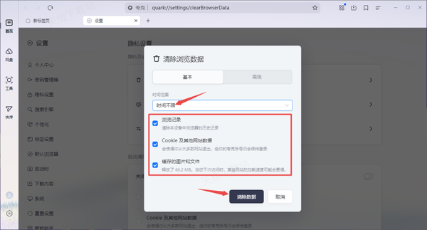 夸克浏览器频繁崩溃是什么原因