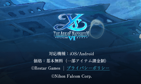 手游版《伊苏6》正式名为《伊苏6 Online纳比斯汀之匣》 2021年春季上线