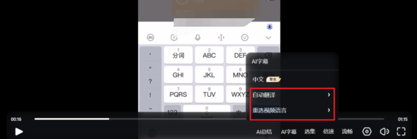 夸克网盘AI字幕如何开启