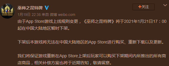 《巫师之昆特牌》IOS国区暂时下架 将补偿玩家