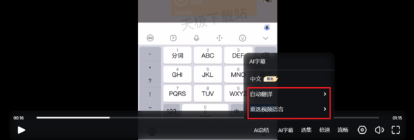 夸克网盘AI字幕如何开启