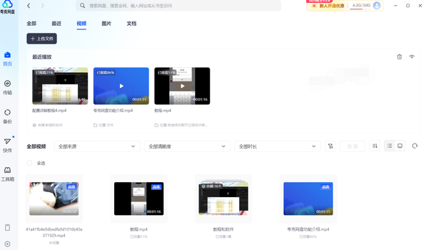 夸克网盘AI字幕如何开启