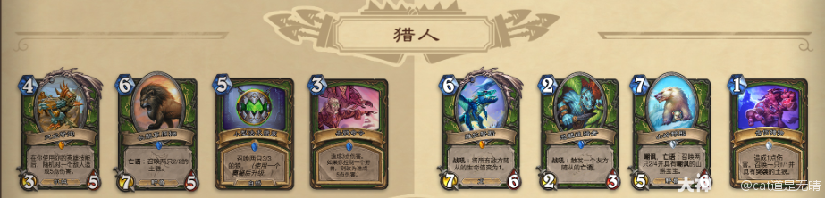 炉石传说迅猛龙年猎人退环境卡牌一览